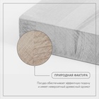 УЦЕНКА Доска разделочная 70х30х3 см, массив березы - Фото 8