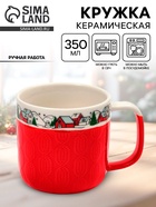 Кружка новогодняя керамическая «Новогодняя деревушка», 350 мл, ручная работа - Фото 1