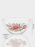 Салатник «Гладкий.Нежность», 900 мл, d=15.5 см, стекло, рисунок МИКС 10900398 Салатник «Гладкий.Нежность», 900 мл, d=15.5 см, стекло, рисунок МИКС 10900398