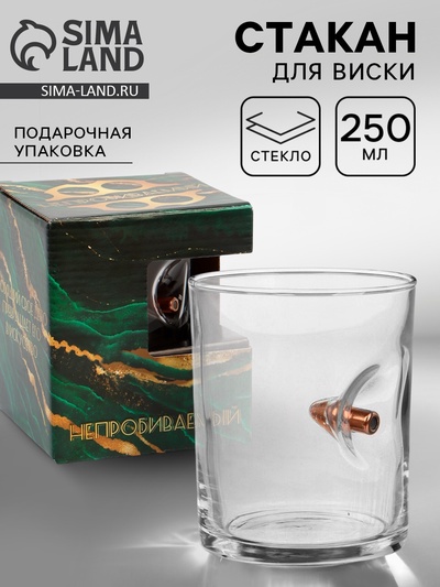 Стакан для виски с пулей «Непробиваемый», 250 мл