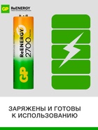Аккумулятор GP, Ni-Mh, AA, HR6-4BL, 1.2В, 2700 мАч, блистер, 4 шт. 10916976 - фото 16943318