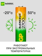 Аккумулятор GP, Ni-Mh, AA, HR 6-4BL, 1.2 В, 2700 мАч, блистер, 4 шт. - Фото 5