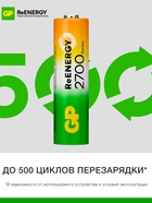 Аккумулятор GP, Ni-Mh, AA, HR6-4BL, 1.2В, 2700 мАч, блистер, 4 шт. 10916976 - фото 16943320
