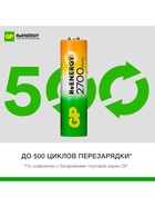Аккумулятор GP, Ni-Mh, AA, HR 6-4BL, 1.2 В, 2700 мАч, блистер, 4 шт. - Фото 7