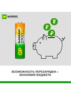 Аккумулятор GP, Ni-Mh, AA, HR 6-4BL, 1.2 В, 2700 мАч, блистер, 4 шт. - Фото 9