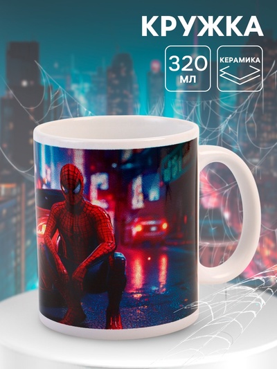 Кружка керамическая «Человек паук с машиной», 320 мл