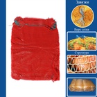 Сетка овощная, красная, 50×80 см, 35 - 40 кг, набор 5 шт. - фото 14996779