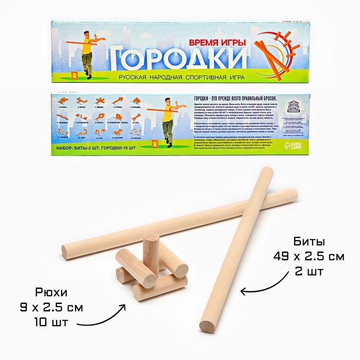 УЦЕНКА Игра городки «Время игры», биты 2 шт. 49×2.5 см, городки 10 шт. 9×2.5 см - Фото 1