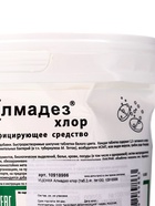 УЦЕНКА Алмадез-хлор (таб.3,4г. №100) - Фото 4