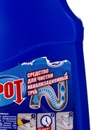 УЦЕНКА Крот, 500 мл - Фото 5
