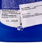 УЦЕНКА Крот, 500 мл - Фото 7