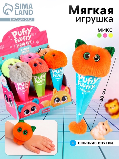 Мягкая игрушка Puffy fluffy, МИКС