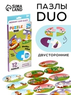 Пазл DUO «Мама и малыш», изучаем цвета, 24 крупные детали - Фото 1