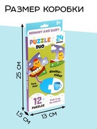 Пазл DUO «Мама и малыш», изучаем цвета, 24 крупные детали - Фото 5
