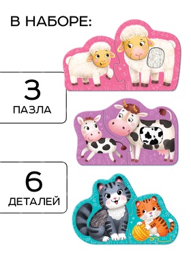 Пазл MAXI «Животные», тактильный, 6 крупных деталей
