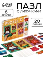 Пазл «Переодень!», на липучках, 26 деталей - Фото 1