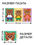 Пазл «Переодень!», на липучках, 26 деталей - Фото 3