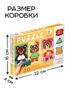 Пазл «Переодень!», на липучках, 26 деталей - Фото 4