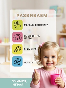 Сортер «Цветные стаканчики», 50 шариков