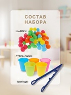 Сортер «Цветные стаканчики», 50 шариков - Фото 3