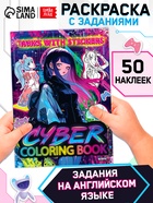 CYBER anime coloring book - фото 116700208