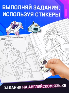 CYBER anime coloring book