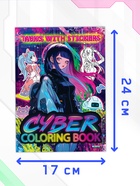 Раскраска с заданиями CYBER anime, на английском языке, 50 наклеек 10285065 - фото 5745897