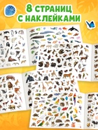 Stickerbook Animals  500stickers inside - фото 52105670