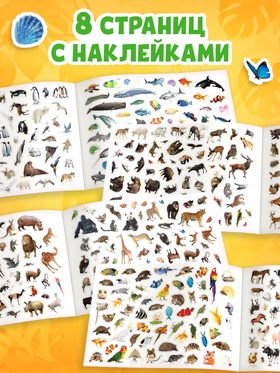 Stickerbook Animals  500stickers inside