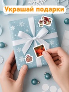 Альбом наклеек «Стикеры. Зимние мгновения», 200 наклеек - фото 68166079