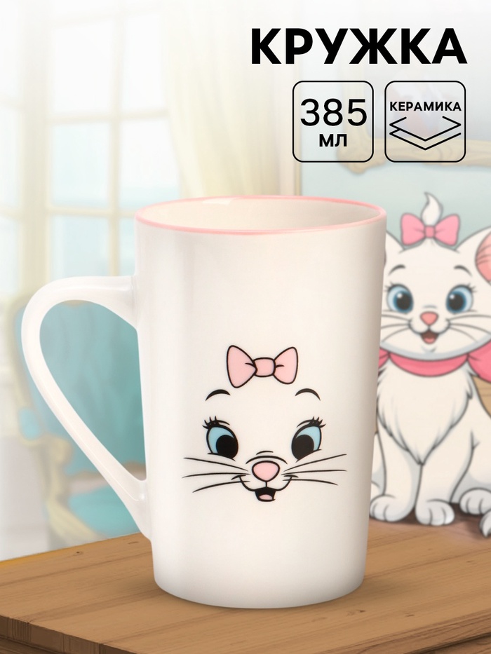 Кружка керамическая, 385 мл, Коты аристократы - Фото 1