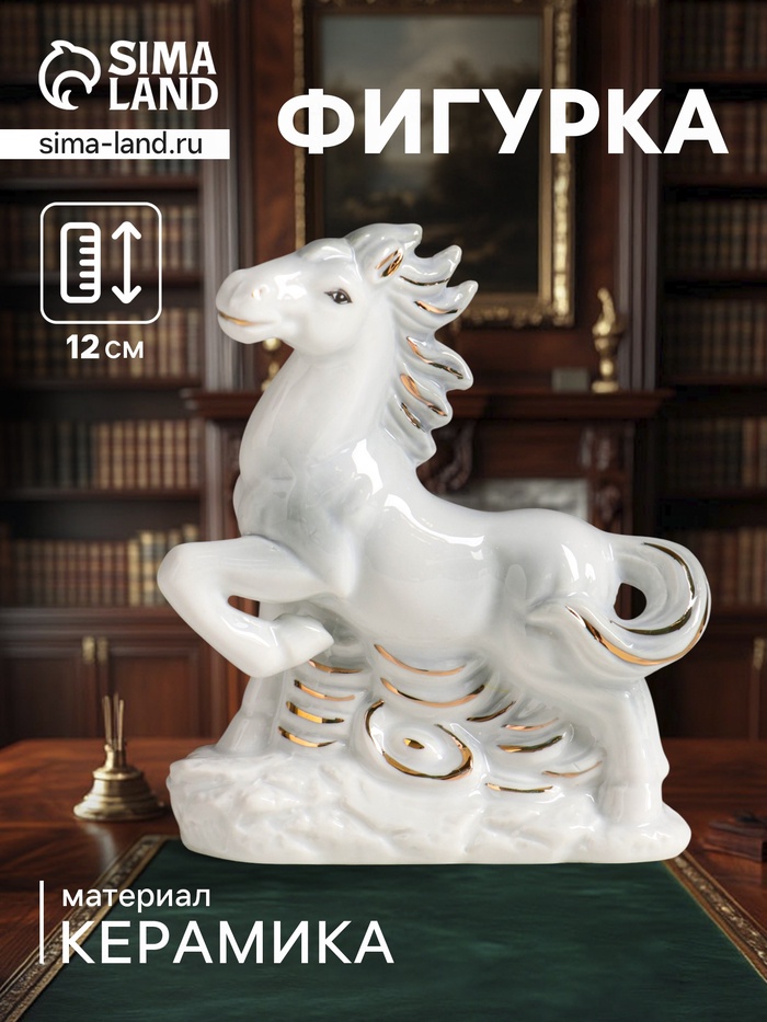 Фигурка керамика «Конь со слитками», серый с золотом, 11×4×12 см - Фото 1