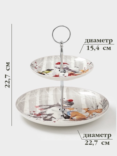Этажерка для фруктов и десертов «Снежные забавы», 2 яруса, d=22.7 см, d=15.4 см, h=22.7 см, керамика, белая