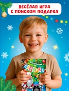 Книга - квест новогодняя «Куда пропал подарок?», 24 стр., 5+ 10903064 - фото 5829768