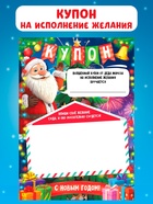 Книга - квест новогодняя «Куда пропал подарок?», 24 стр., 5+ 10903064 - фото 5829770