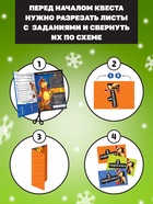 Книга - квест новогодняя «Похититель подарков», 24 стр., 8+ 10906626 - фото 5829776