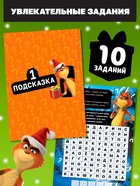 Книга - квест новогодняя «Похититель подарков», 24 стр., 8+ 10906626 - фото 5829777