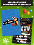 Книга - квест новогодняя «Похититель подарков», 24 стр., 8+ 10906626 - фото 5829778