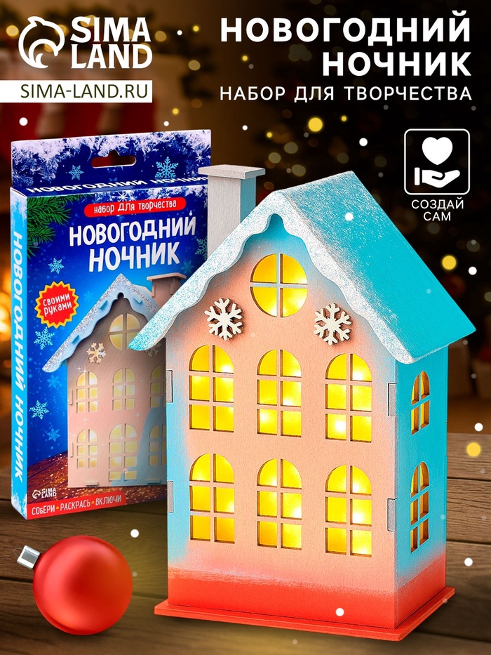 УЦЕНКА Набор для творчества «Новогодний ночник из дерева» - Фото 1