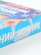 УЦЕНКА Набор для творчества «Новогодний ночник из дерева» - Фото 11