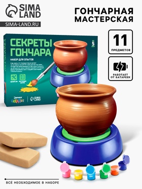 {{photo.Alt || photo.Description || 'УЦЕНКА ЭВРИКИ Набор «Секреты гончара», мини гончарная мастерская №SL-0015'}}