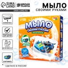 УЦЕНКА Набор для творчества «Мыло своими руками. Тачка» 1 форма - Фото 1