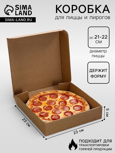 Упаковка для пирога, бурая, 23×23×5 см