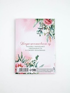 Диплом «С годовщиной свадьбы!», с конвертом, А5, 21×15 см - Фото 5