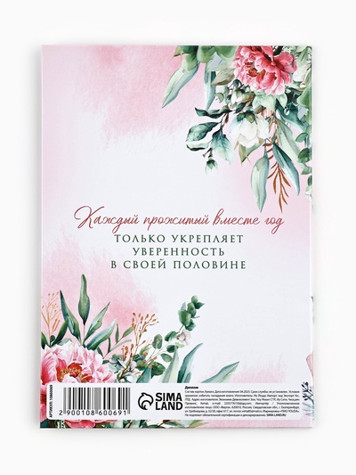 Диплом «С годовщиной свадьбы!», с конвертом для денег, А5, 21×15 см