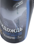 УЦЕНКА Защитное средство Grass Антидождь, в бачок омывателя, 250 мл - Фото 4