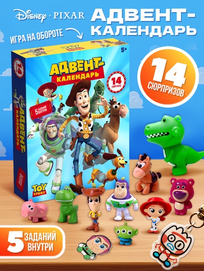 УЦЕНКА DISNEY Адвент-календарь «История игрушек»