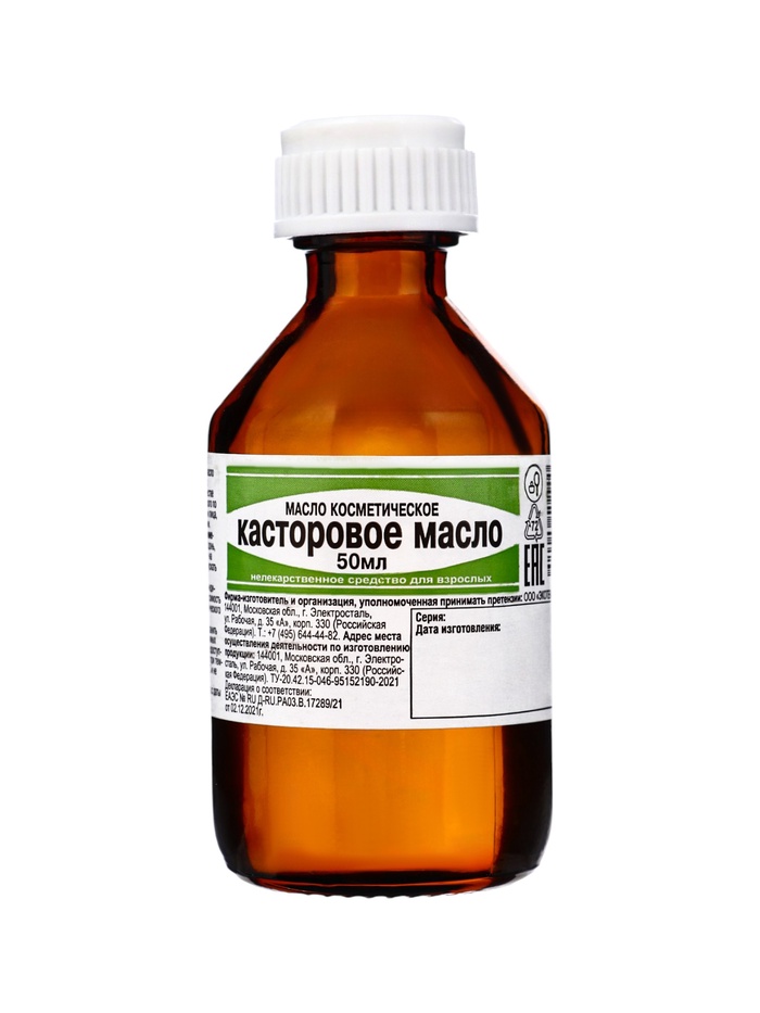 Касторовое масло косметическое ЭКО, для ухода за кожей, ресницами и волосами, 50 мл - Фото 1