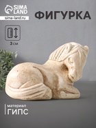 Фигурка-нэцкэ «Лошадь на отдыхе», 3×4.5×3 см, слоновая кость - Фото 1