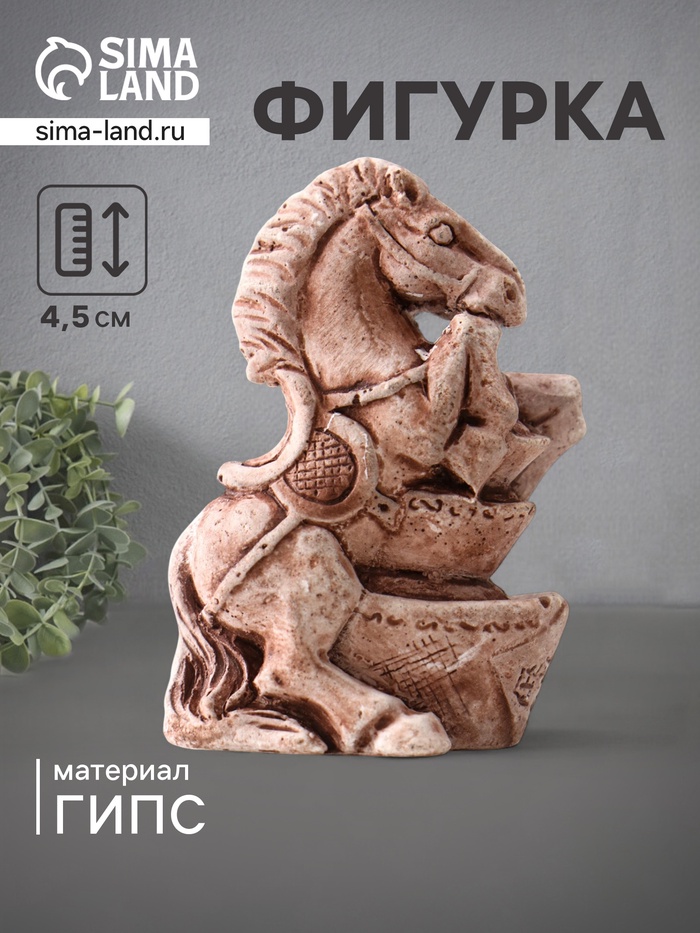 Фигурка «Лошадь на дыбах малая», 2×3×4.5 см, шоколад - Фото 1